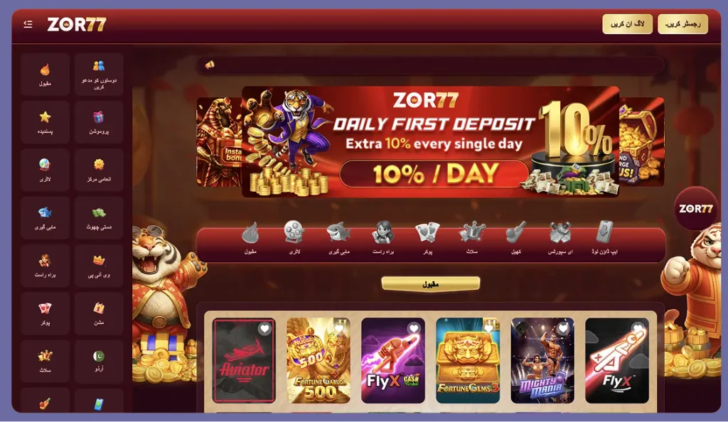 ZOR77 game home screen showing game categories, daily deposit promotion, and featured casino games.